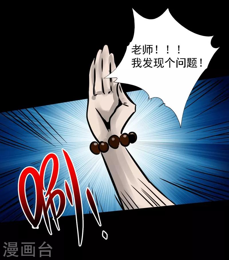 🍜阎罗养成系统 第5话 沙雕的提问 第11页