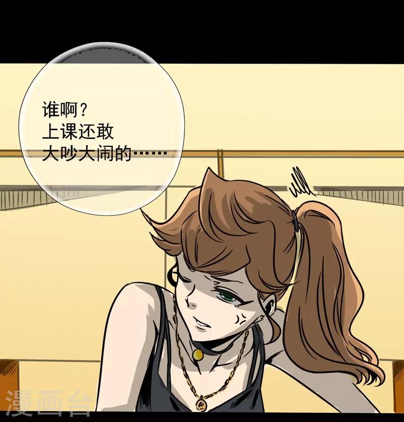 🍜阎罗养成系统 第5话 沙雕的提问 第13页