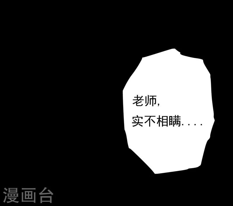 🍜阎罗养成系统 第5话 沙雕的提问 第16页