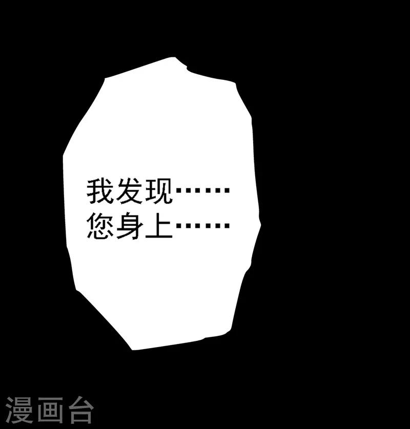🍜阎罗养成系统 第5话 沙雕的提问 第17页