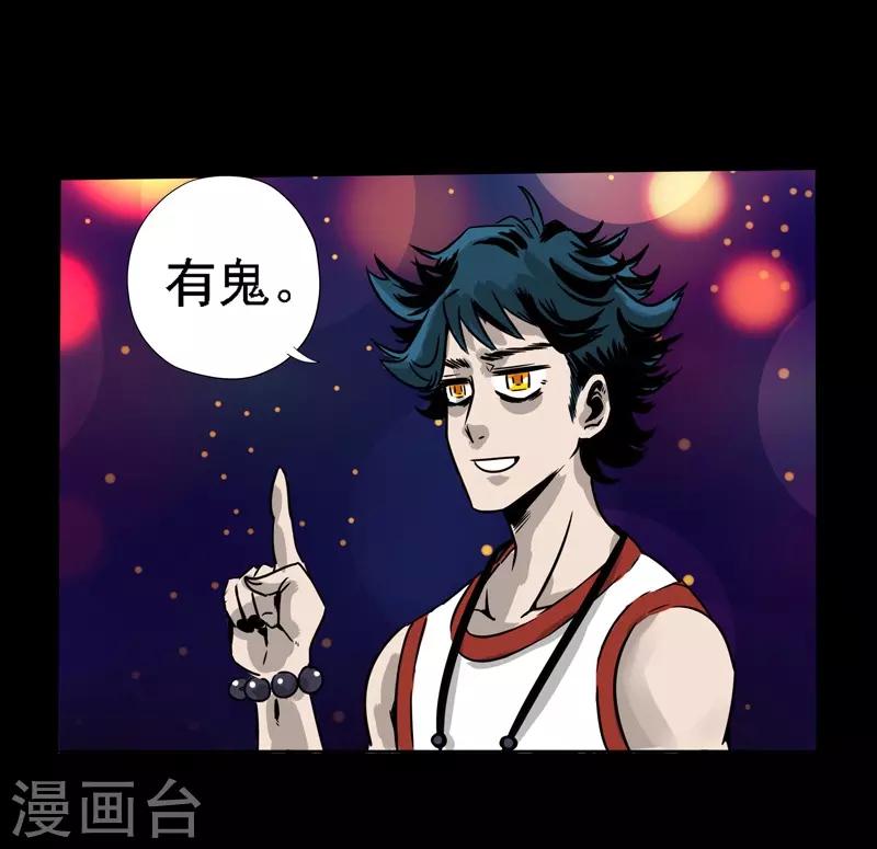 🍜阎罗养成系统 第5话 沙雕的提问 第18页