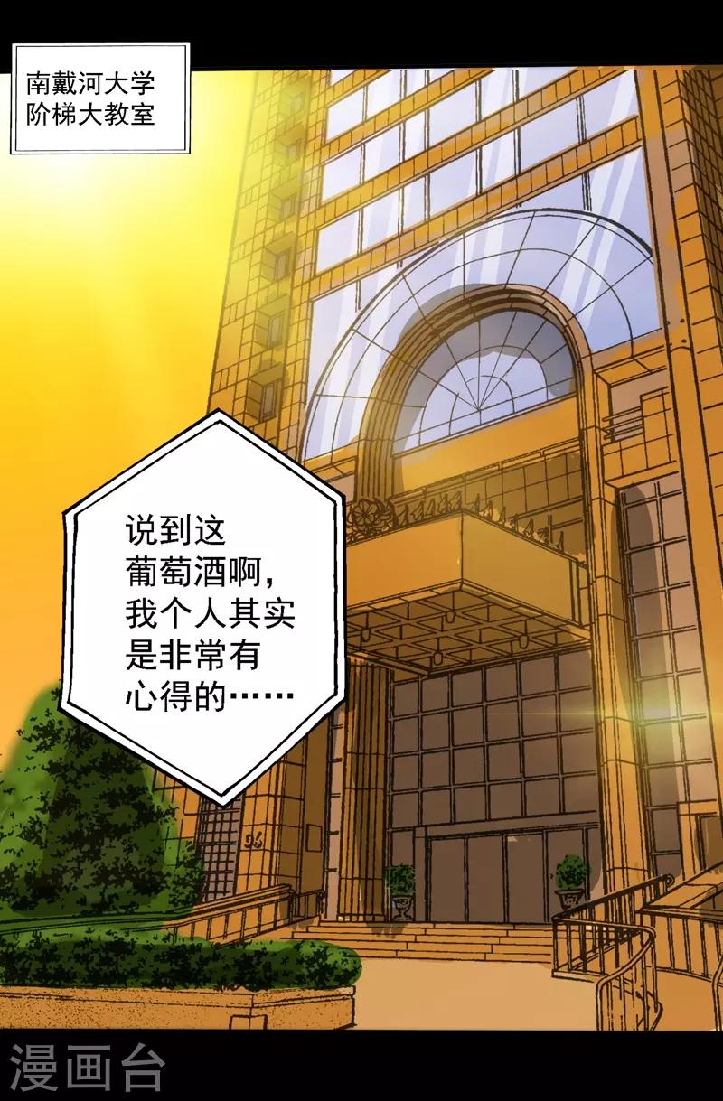 🍜阎罗养成系统 第5话 沙雕的提问 第2页