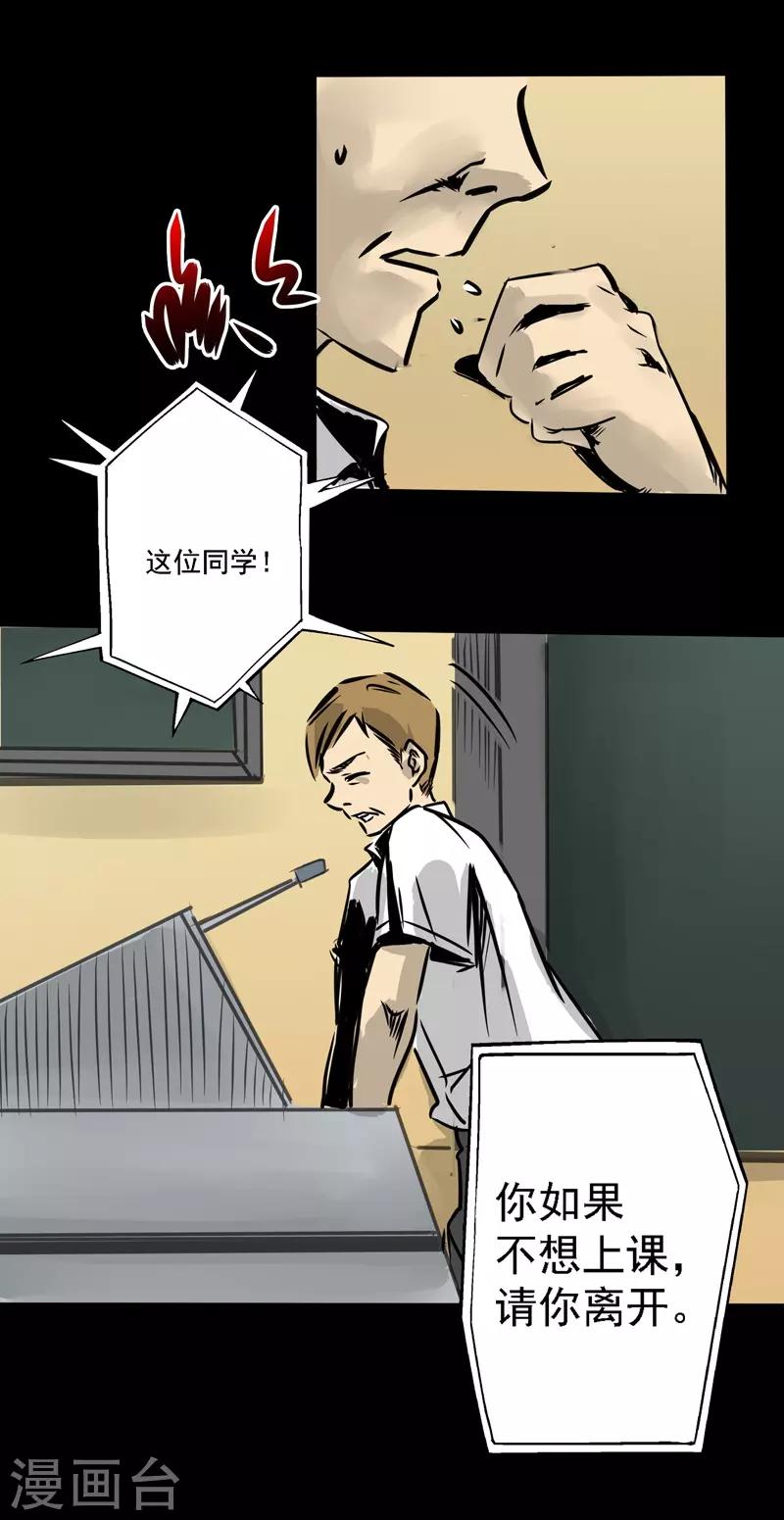 🍜阎罗养成系统 第5话 沙雕的提问 第21页