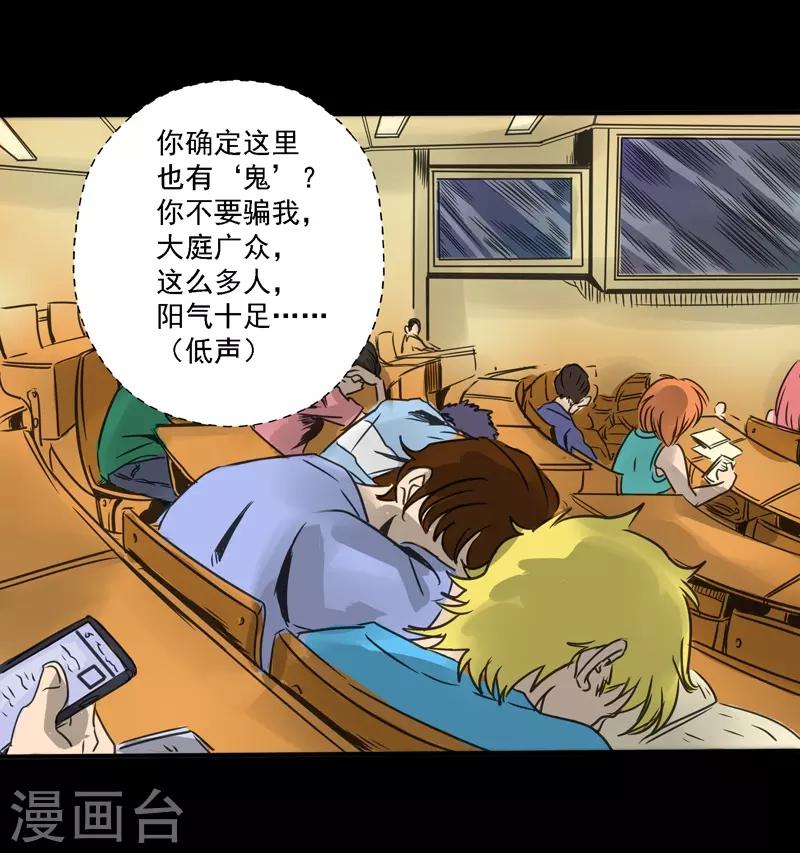 🍜阎罗养成系统 第5话 沙雕的提问 第3页