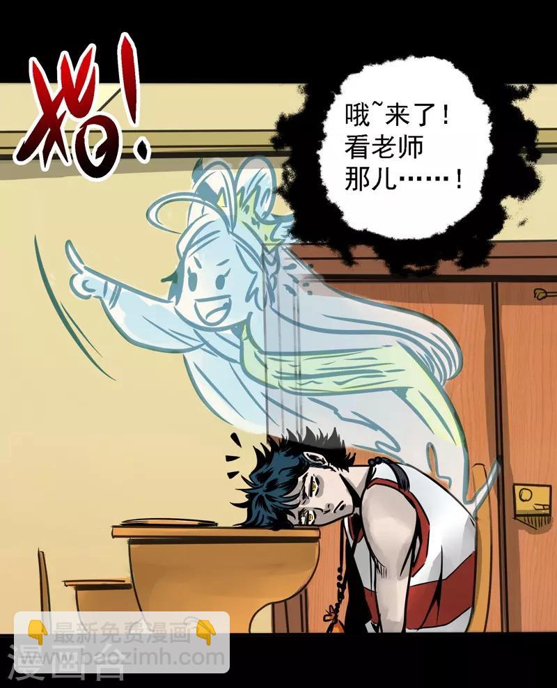 🍜阎罗养成系统 第5话 沙雕的提问 第5页