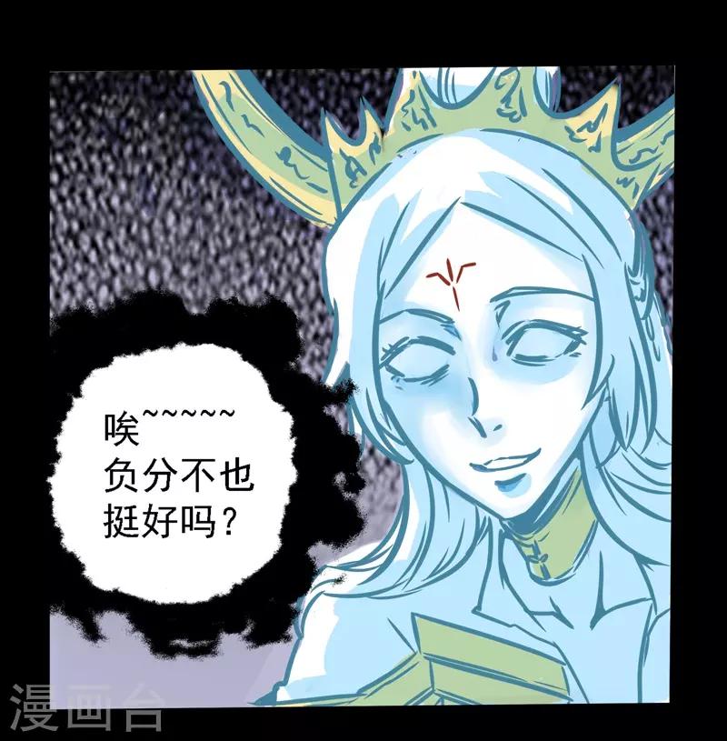 🍜阎罗养成系统 第5话 沙雕的提问 第9页