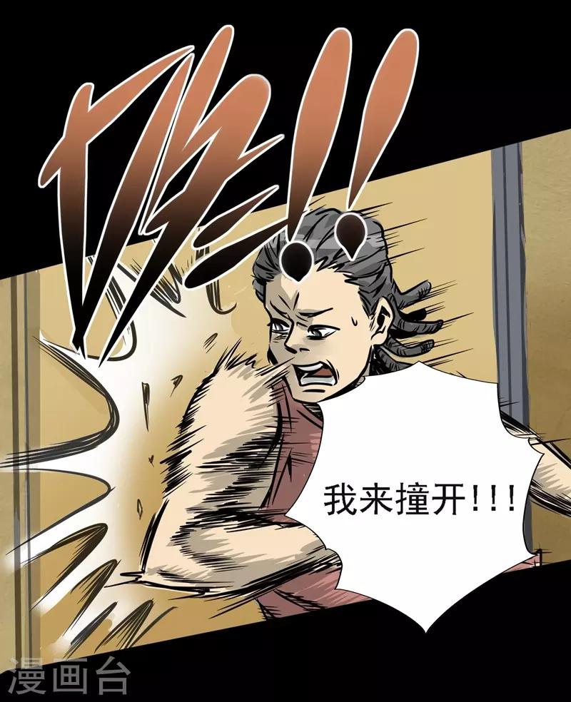 🍜阎罗养成系统 第7话 我会很温柔的 第10页