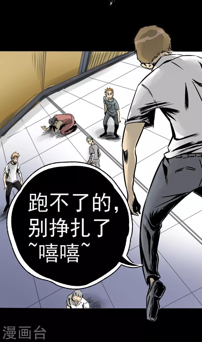 🍜阎罗养成系统 第7话 我会很温柔的 第12页