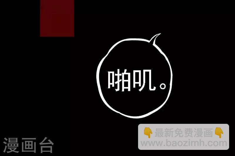 🍜阎罗养成系统 第7话 我会很温柔的 第14页