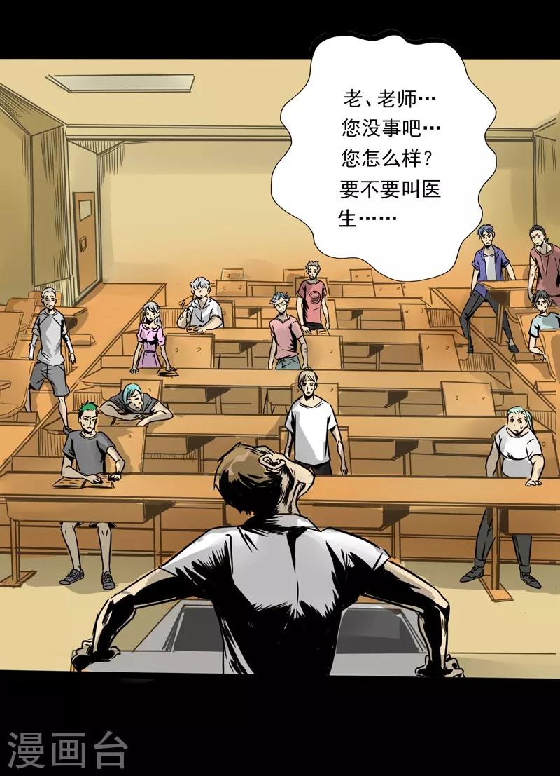 🍜阎罗养成系统 第7话 我会很温柔的 第2页