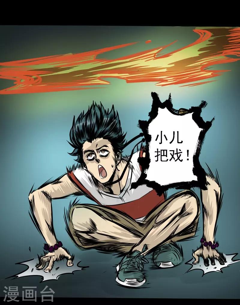 🍜阎罗养成系统 第7话 我会很温柔的 第21页