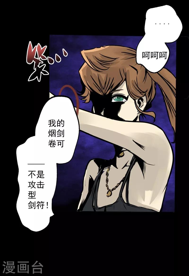 🍜阎罗养成系统 第7话 我会很温柔的 第22页