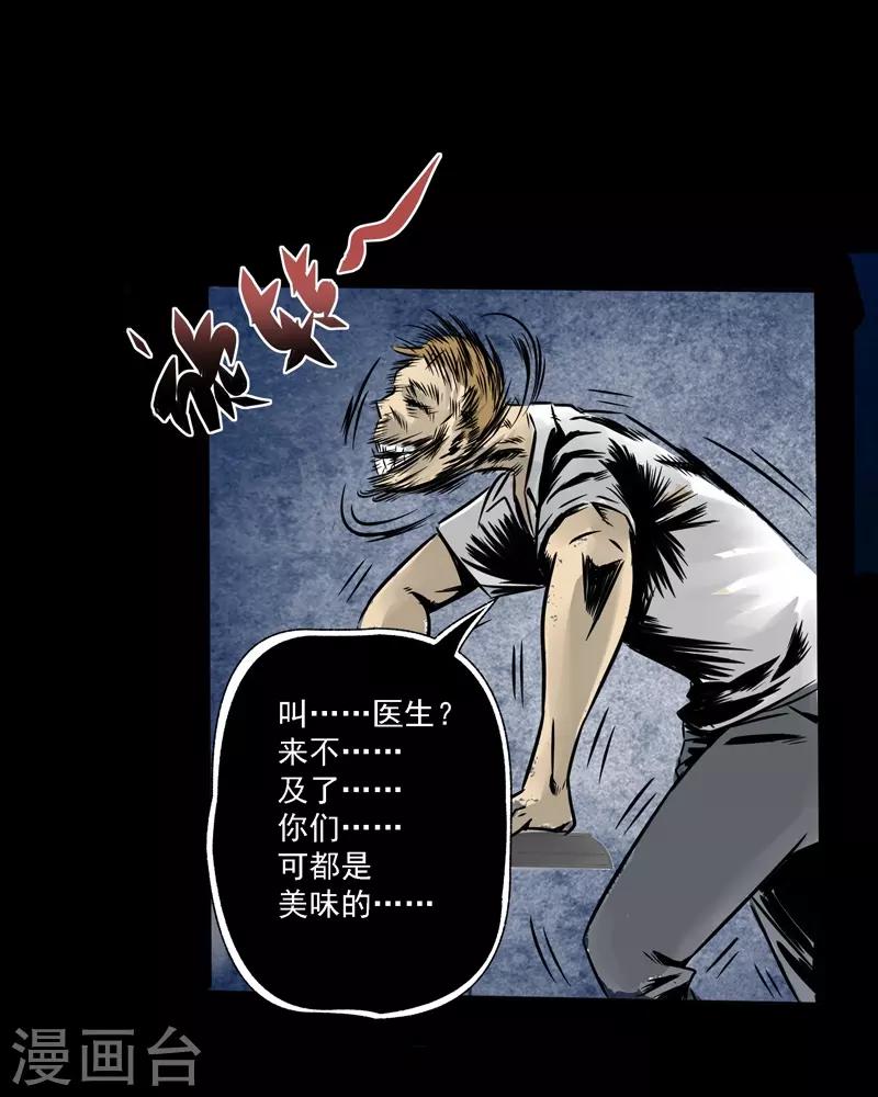 🍜阎罗养成系统 第7话 我会很温柔的 第3页