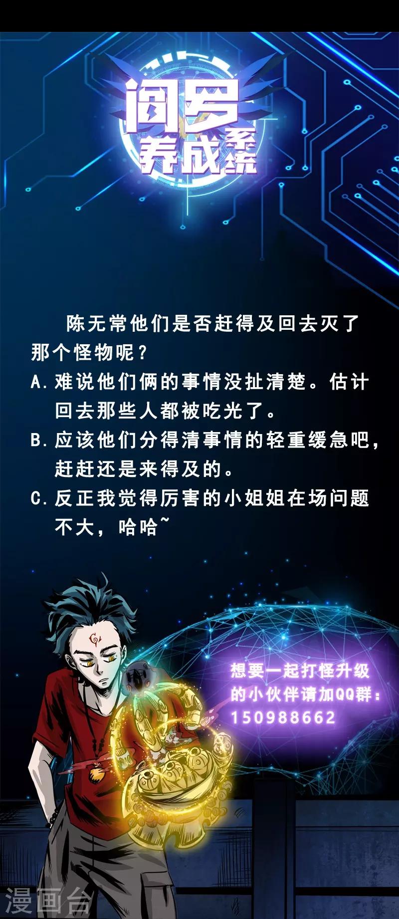 🍜阎罗养成系统 第7话 我会很温柔的 第31页