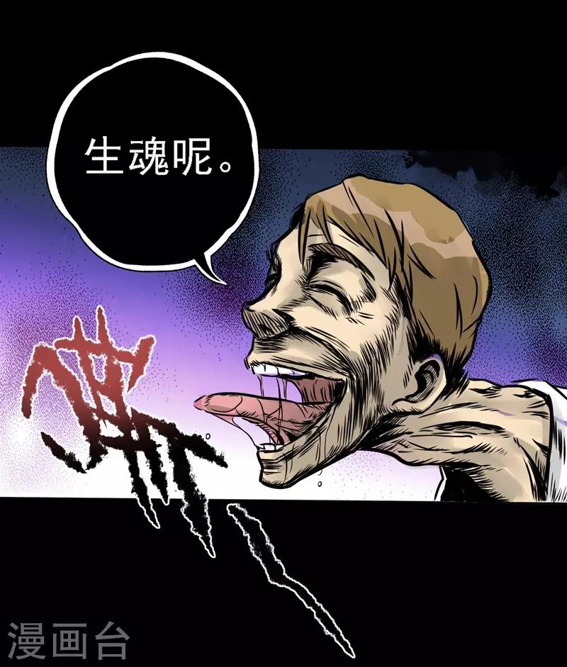 🍜阎罗养成系统 第7话 我会很温柔的 第4页