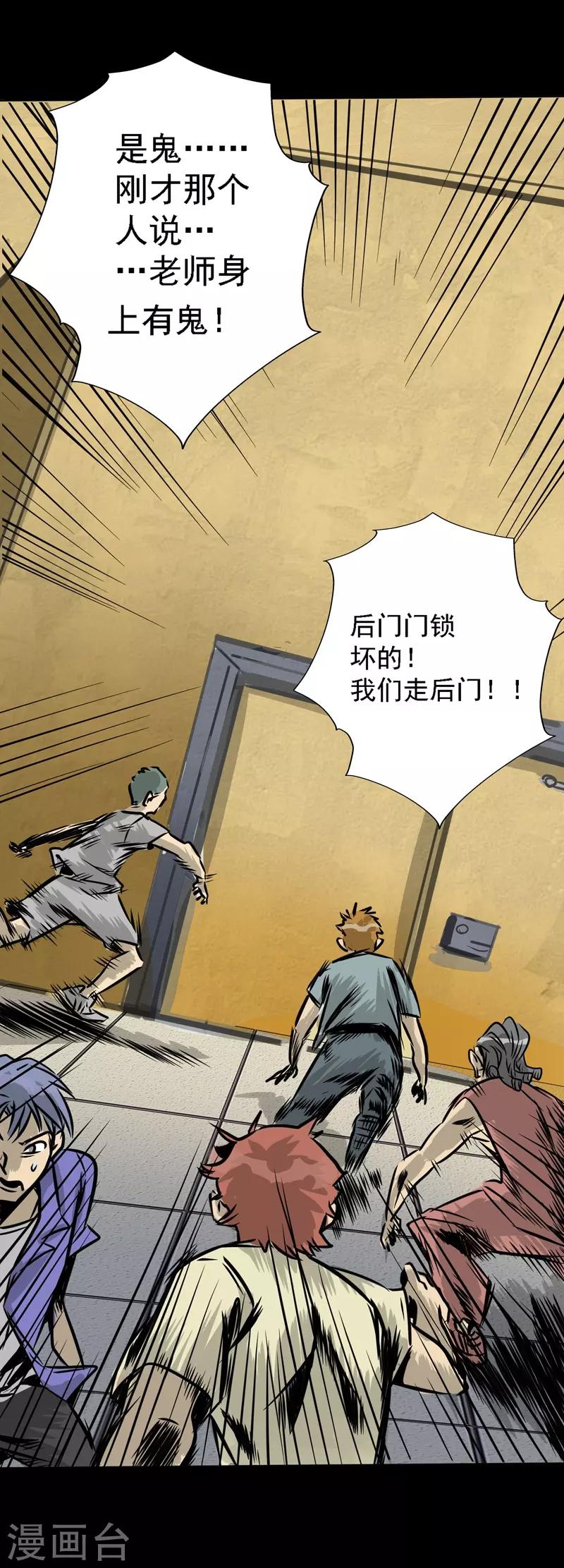 🍜阎罗养成系统 第7话 我会很温柔的 第6页