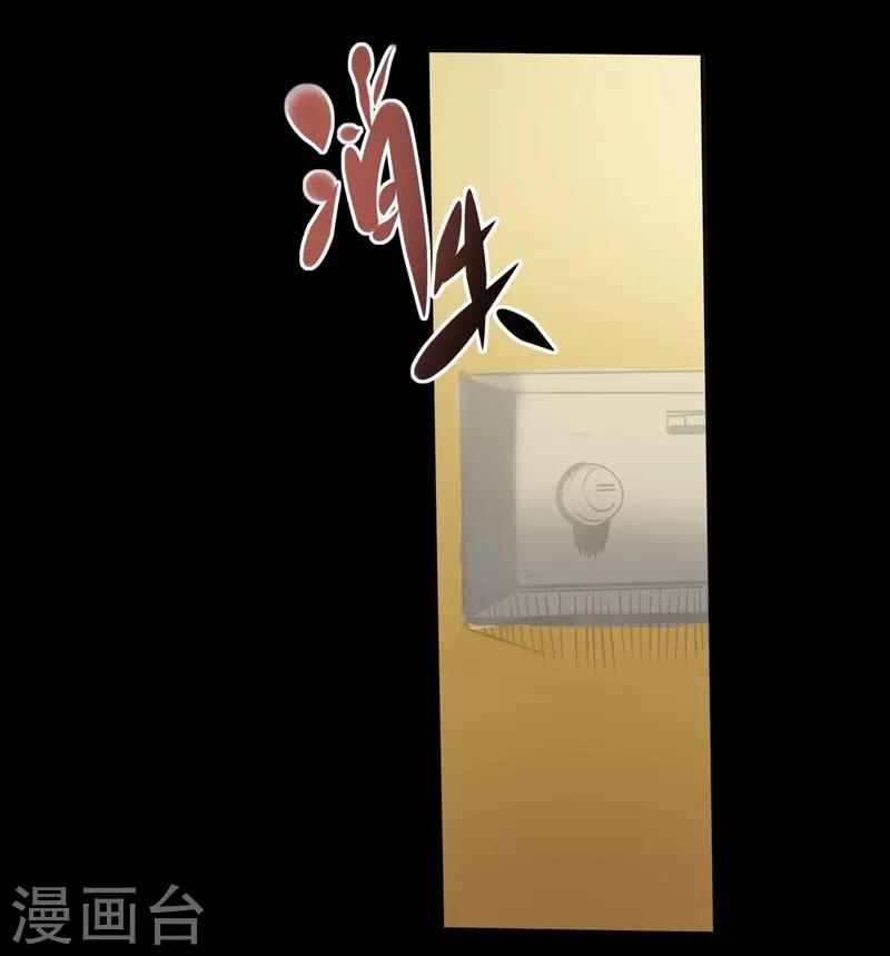 🍜阎罗养成系统 第7话 我会很温柔的 第8页