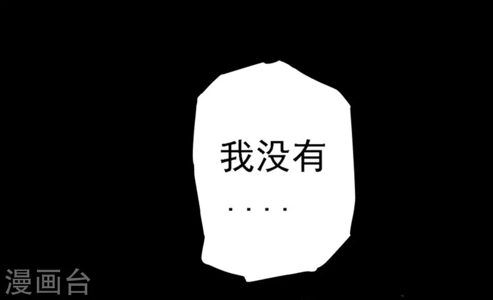 🍜阎罗养成系统 第9话 那不是人 第12页
