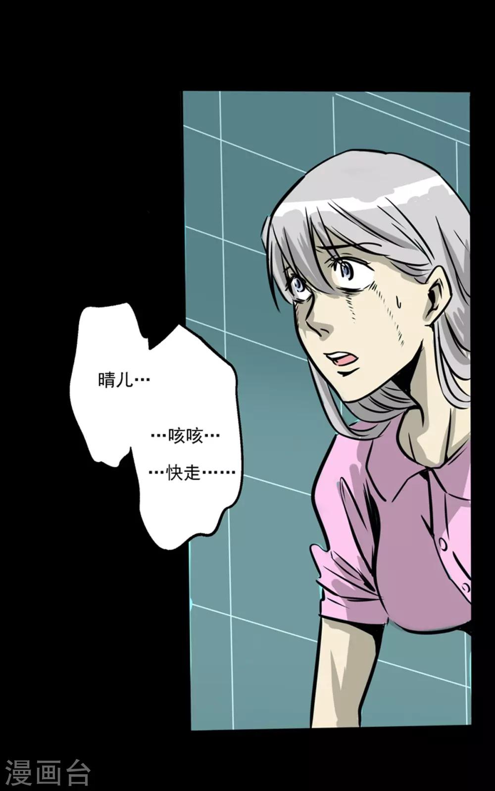 🍜阎罗养成系统 第9话 那不是人 第16页
