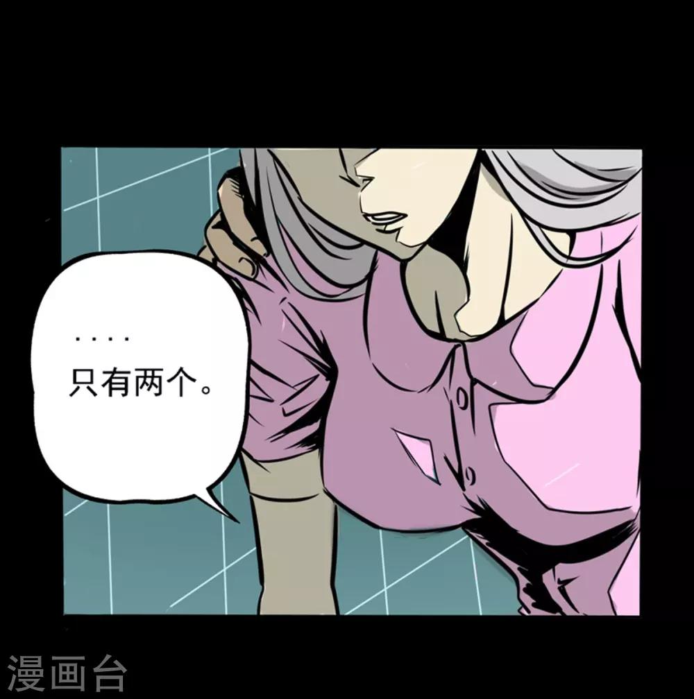 🍜阎罗养成系统 第9话 那不是人 第19页