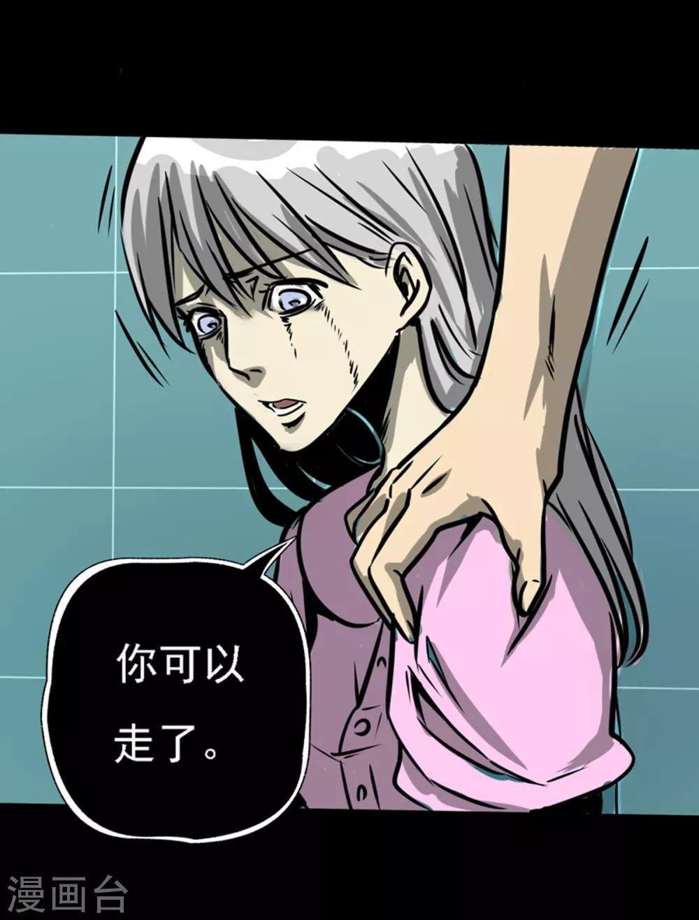 🍜阎罗养成系统 第9话 那不是人 第22页