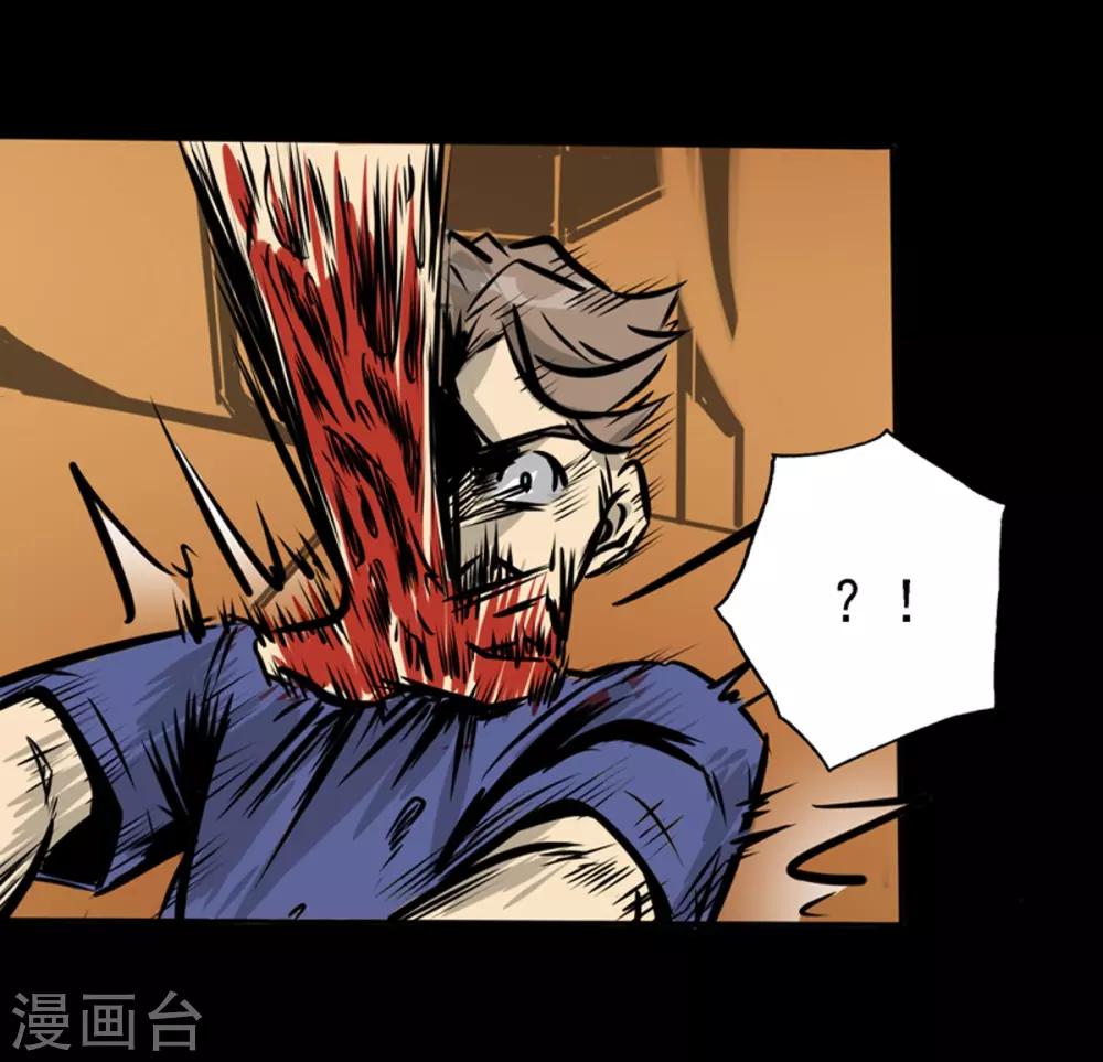 🍜阎罗养成系统 第9话 那不是人 第5页