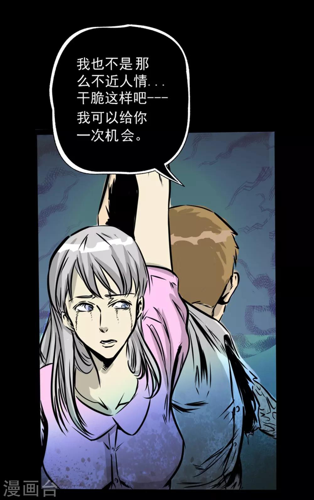 🍜阎罗养成系统 第9话 那不是人 第8页