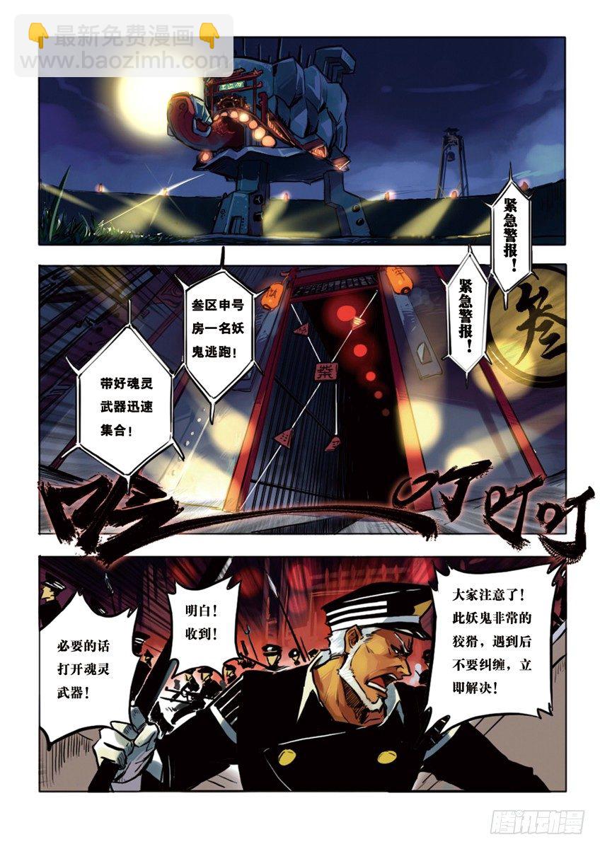 【全彩】第一话-第1话