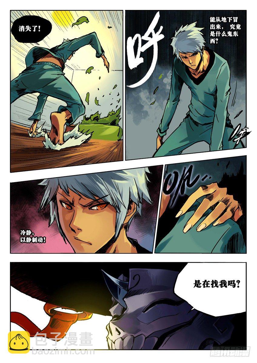 【全彩】第一话-第1话