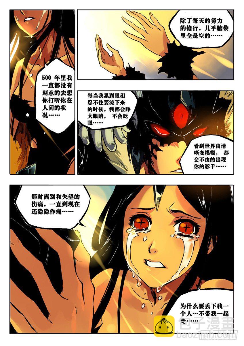 【全彩】第一话-第1话