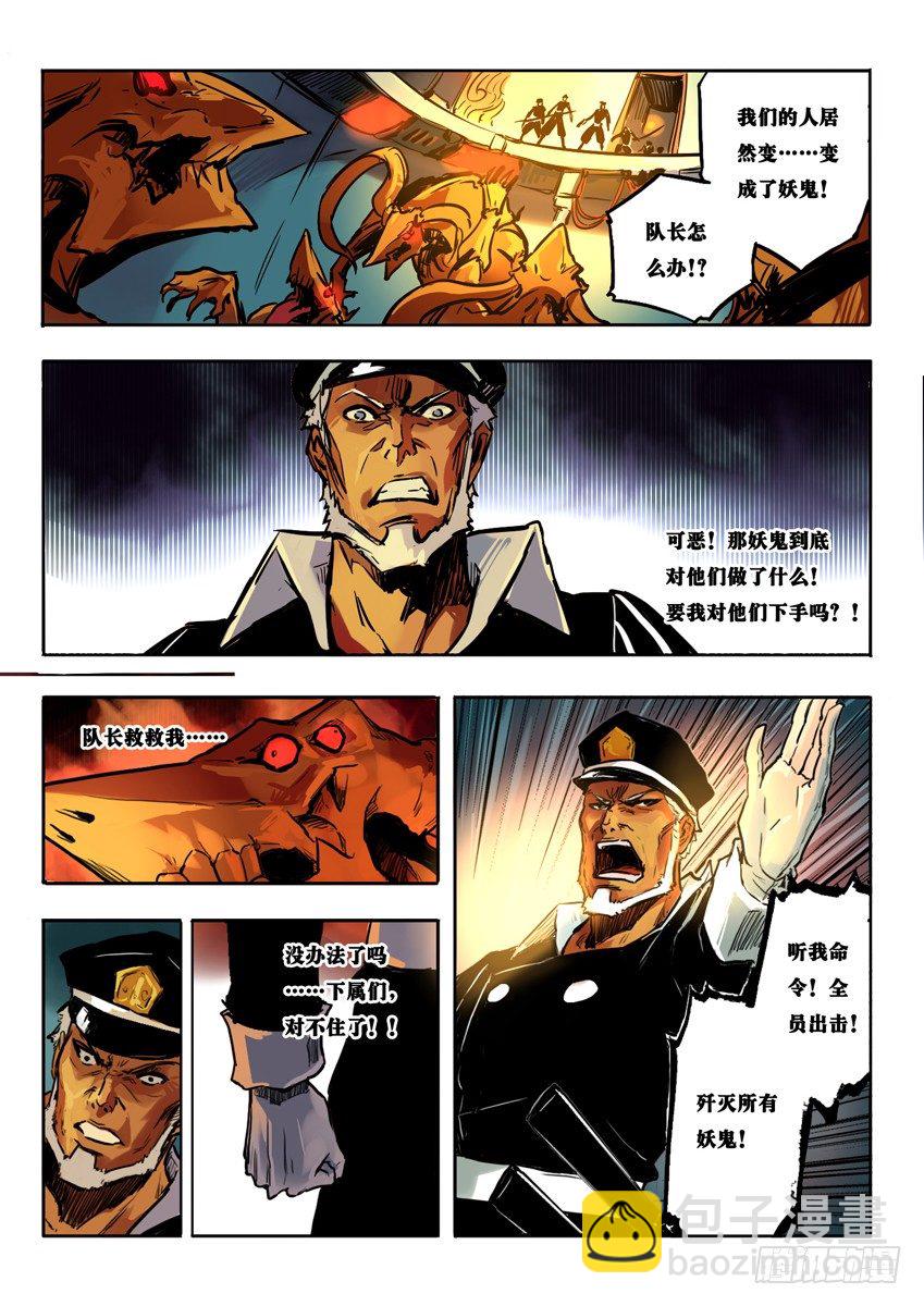 【全彩】第一话-第1话