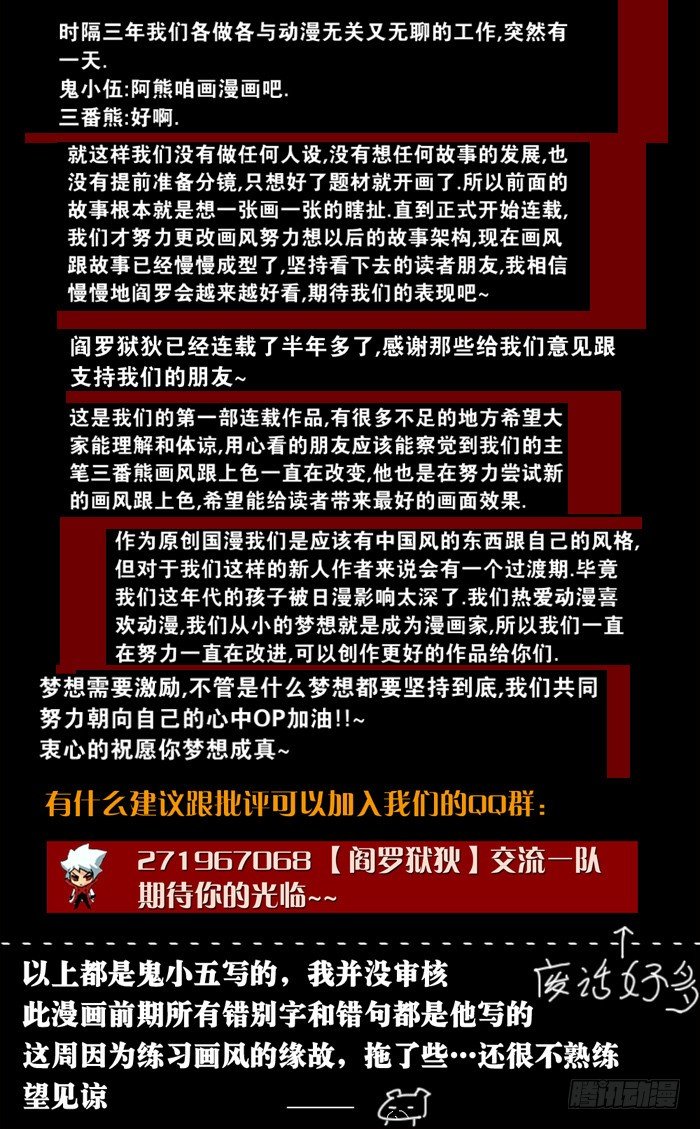 迷雾揭晓 下-第11话