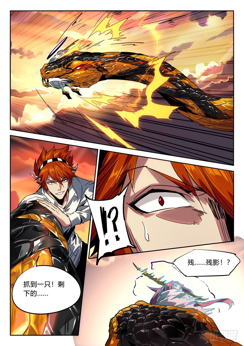 阎罗狱狄&middot;全面升级第二季-第103话