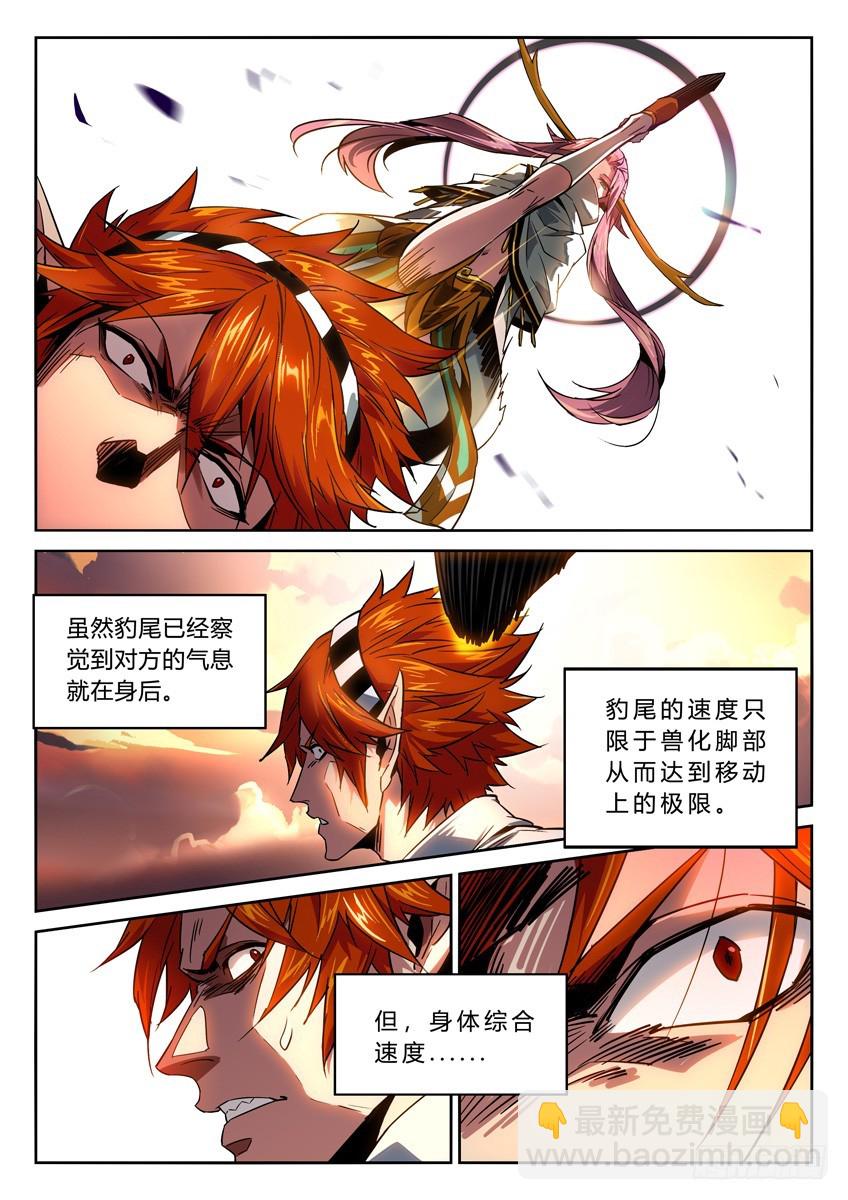 阎罗狱狄&middot;全面升级第二季-第103话