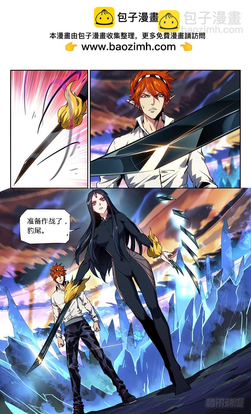 阎罗狱狄&middot;全面升级第二季-第103话