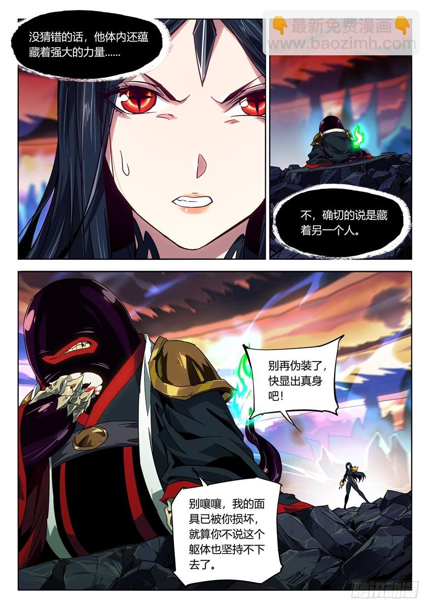 柳华龙雀刀-第105话