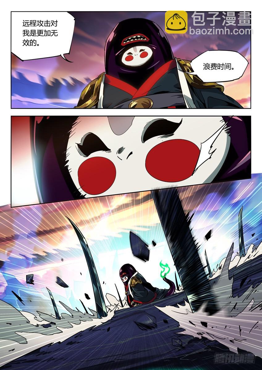 柳华龙雀刀-第105话