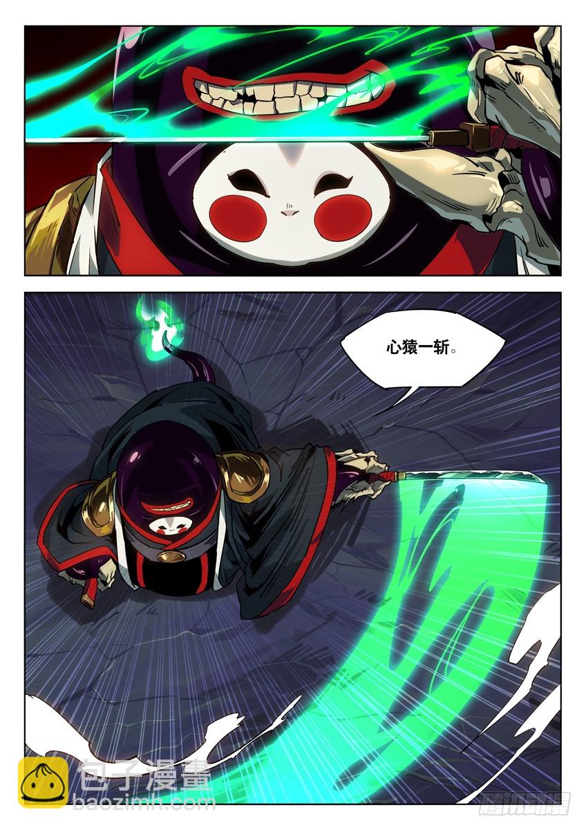 柳华龙雀刀-第105话