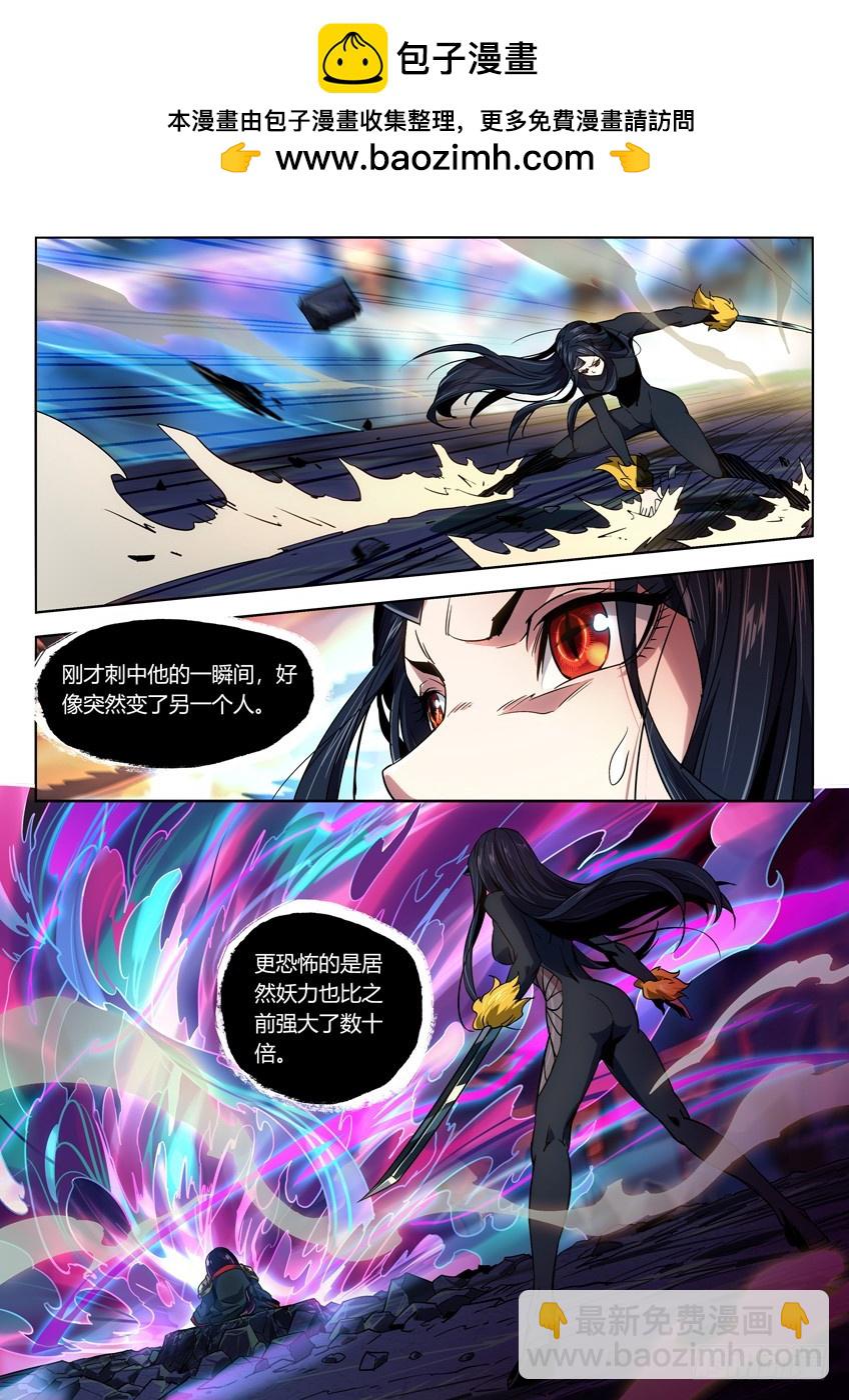 柳华龙雀刀-第105话