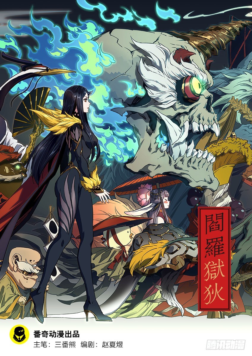 羞辱-第107话