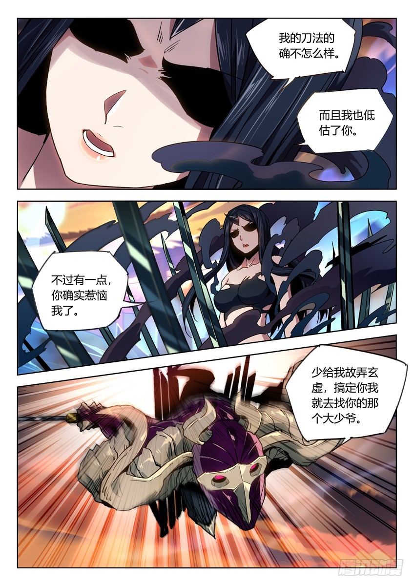 羞辱-第107话