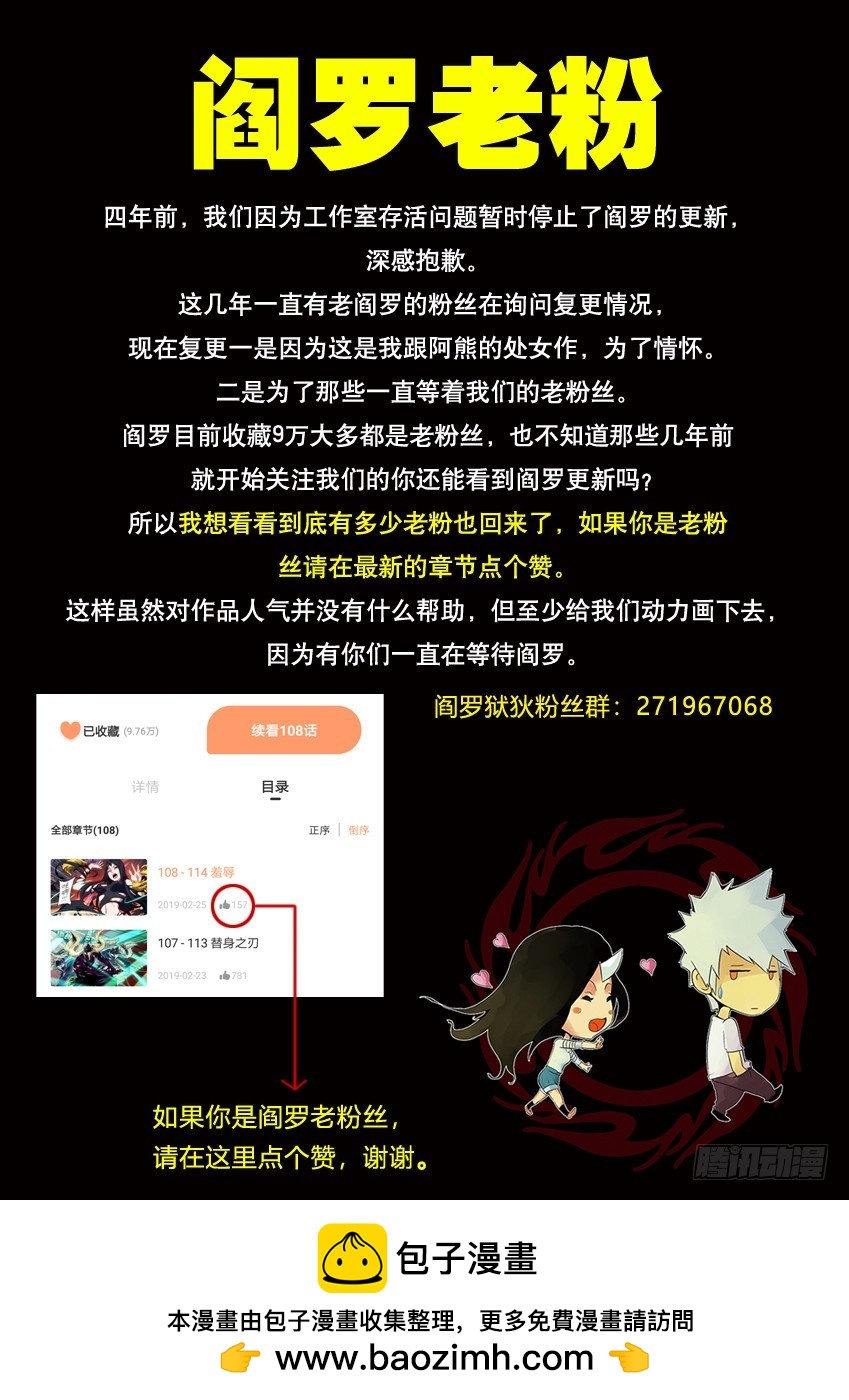 羞辱-第107话