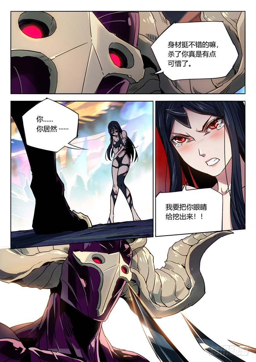 羞辱-第107话
