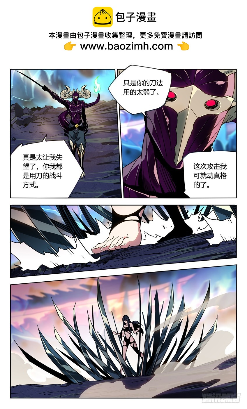 羞辱-第107话