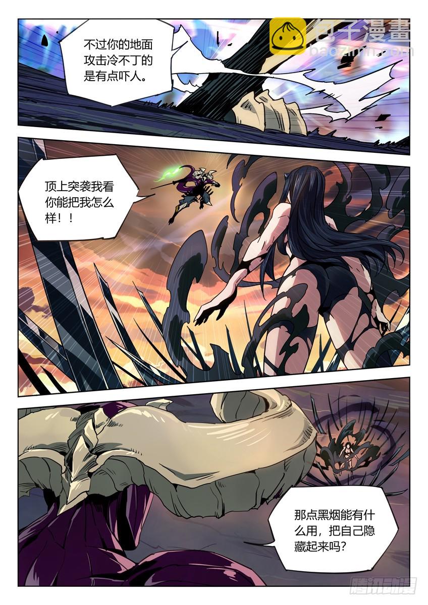 羞辱-第107话