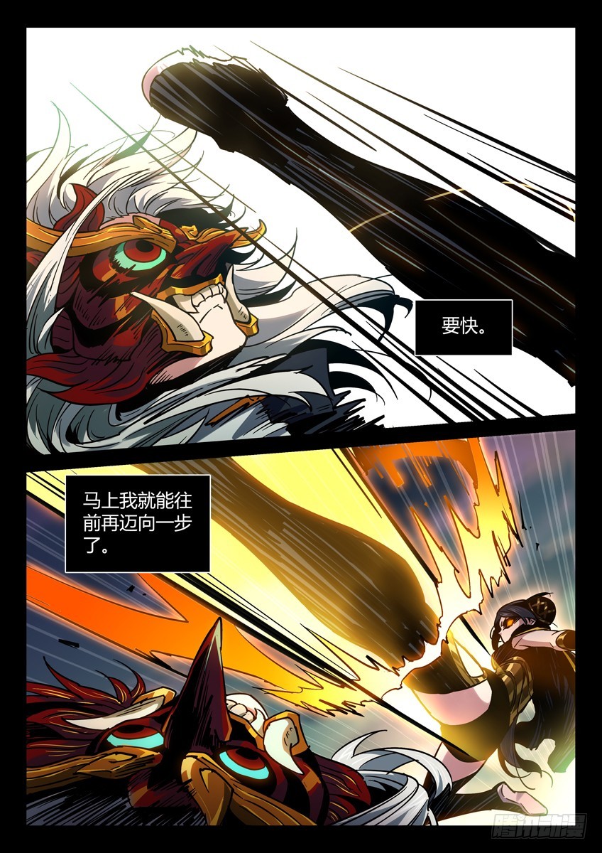 武道灵乌 中-第109话