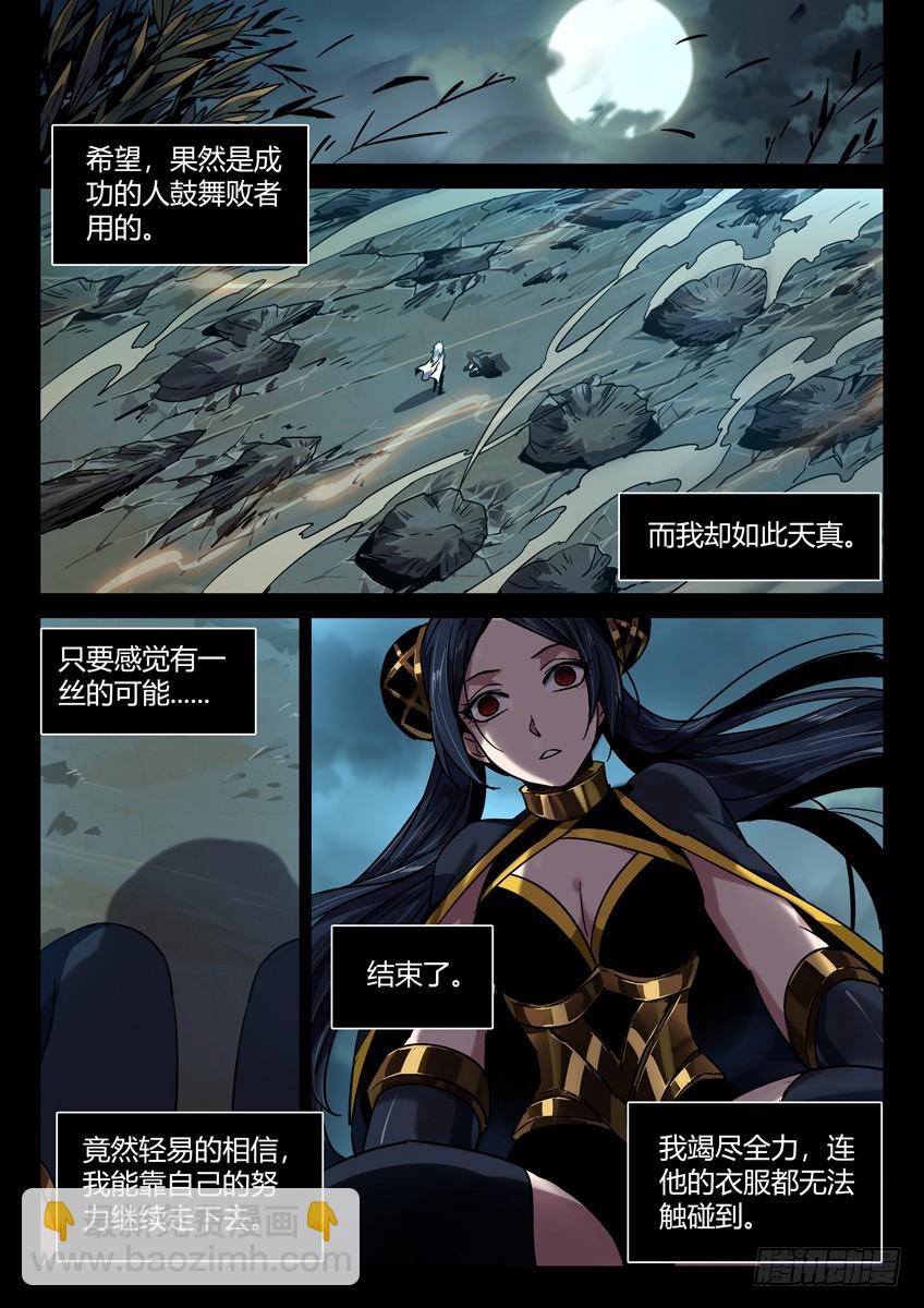 武道灵乌 中-第109话