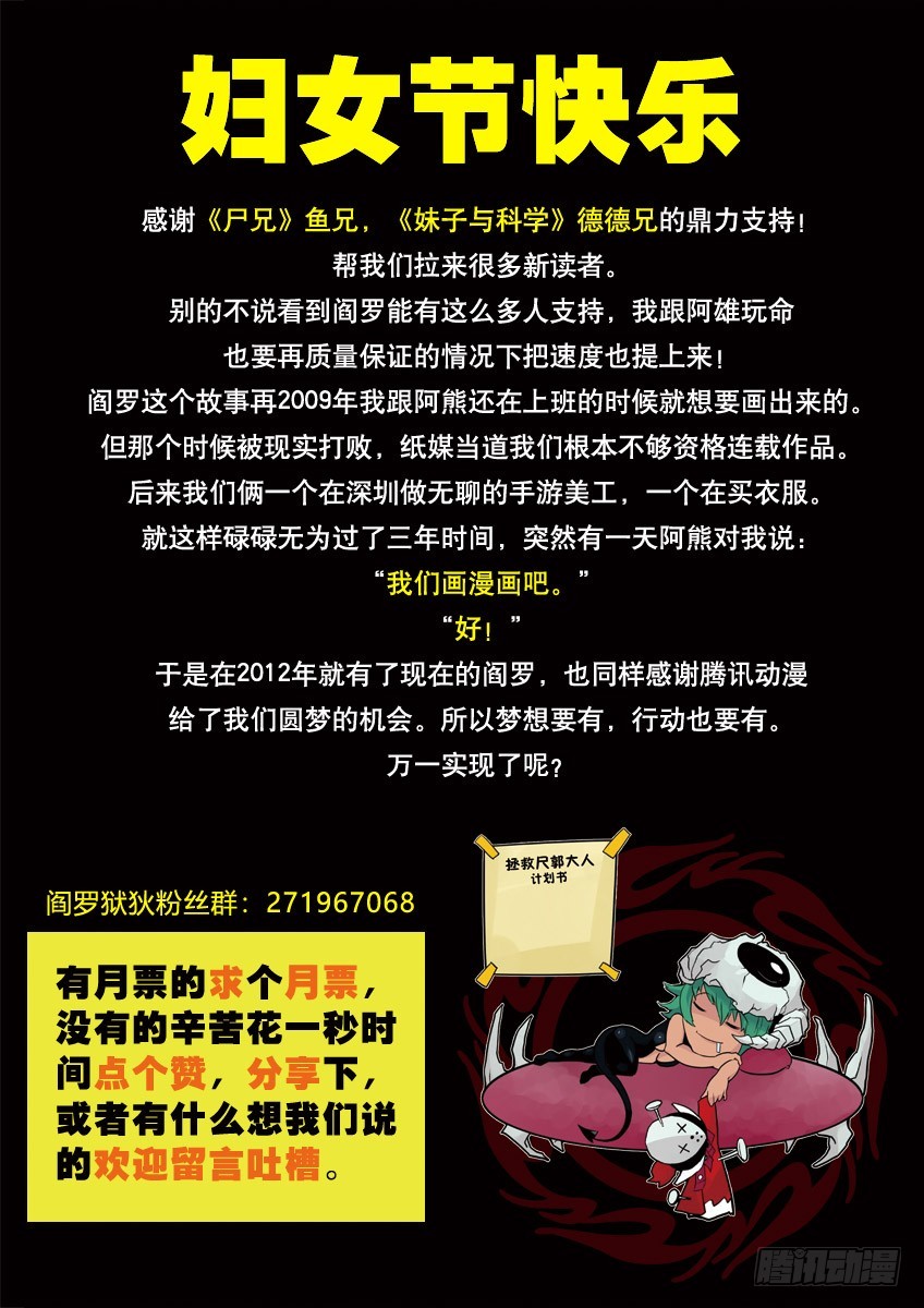 武道灵乌 中-第109话