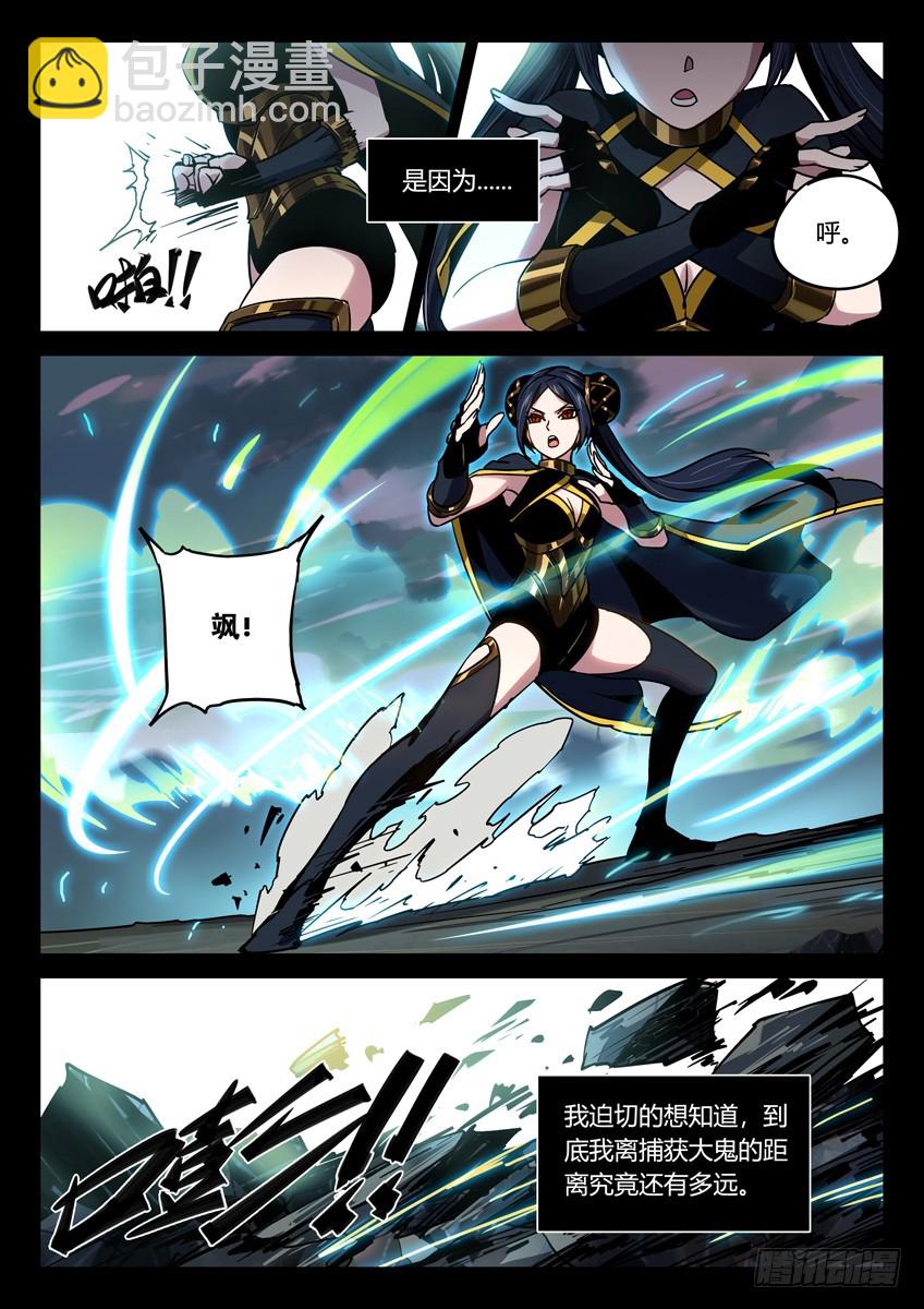武道灵乌 中-第109话