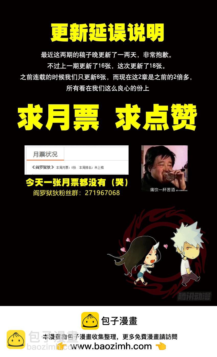 由我来保护你 上-第111话